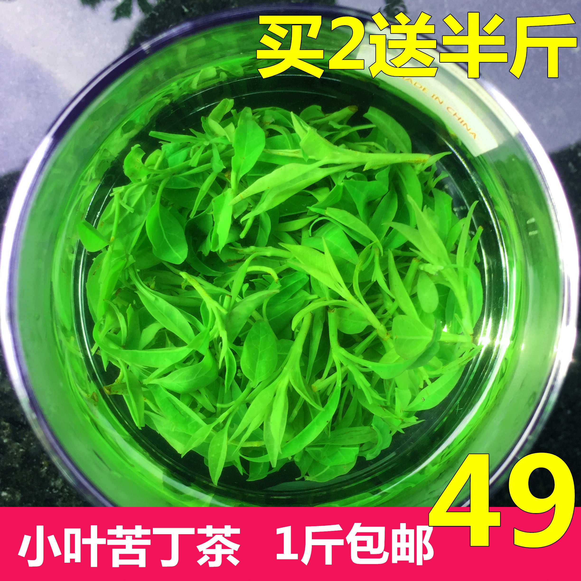 2026新茶 小叶苦丁茶 青山绿水500g茶叶四川峨眉山苦丁茶包邮