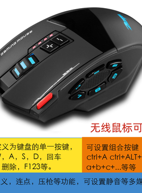 F13游戏鼠标无线蓝牙电脑笔记本台式宏编程压枪多按键宏定义多建