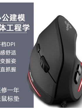 垂直立握式鼠标手持作图建模多按键办公人体工学鼠标有线台式机