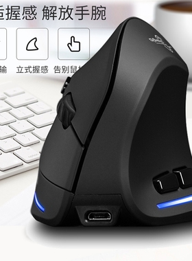 掌握者垂直鼠标人体工学手拿鼠标办公有线无线蓝牙三模多功能鼠标