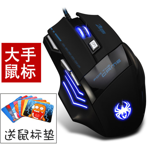 有线机械usb口鼠标掌握者大尺寸