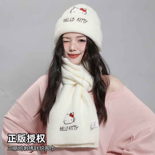 三丽鸥正版凯蒂猫毛线帽针织帽女秋冬季可爱加厚保暖帽子刺绣围巾