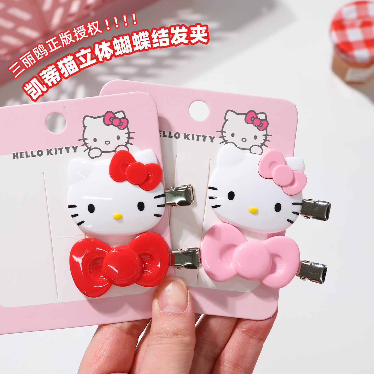 三丽鸥正版凯蒂猫蝴蝶结对夹无痕夹侧边刘海夹发夹立体头饰日韩