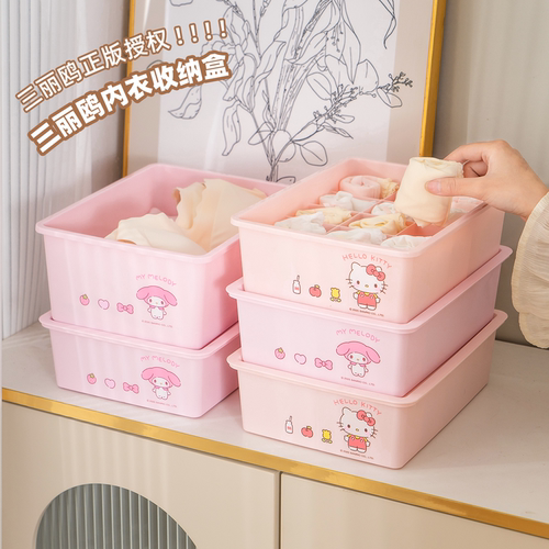 三丽鸥HelloKitty分格内衣收纳