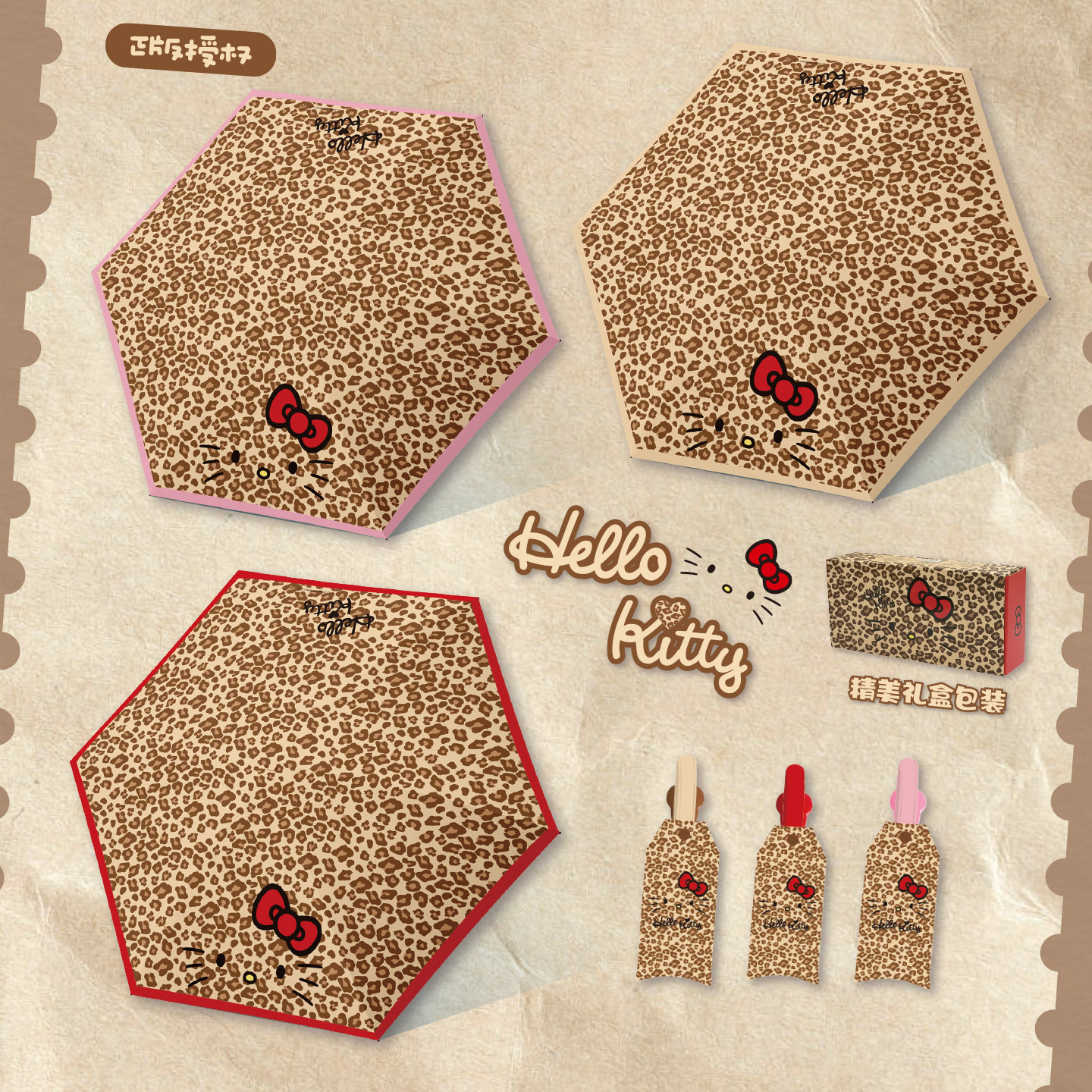 三丽鸥正版凯蒂猫豹纹春夏晴雨伞卡通可爱三折五折伞折叠黑胶防晒