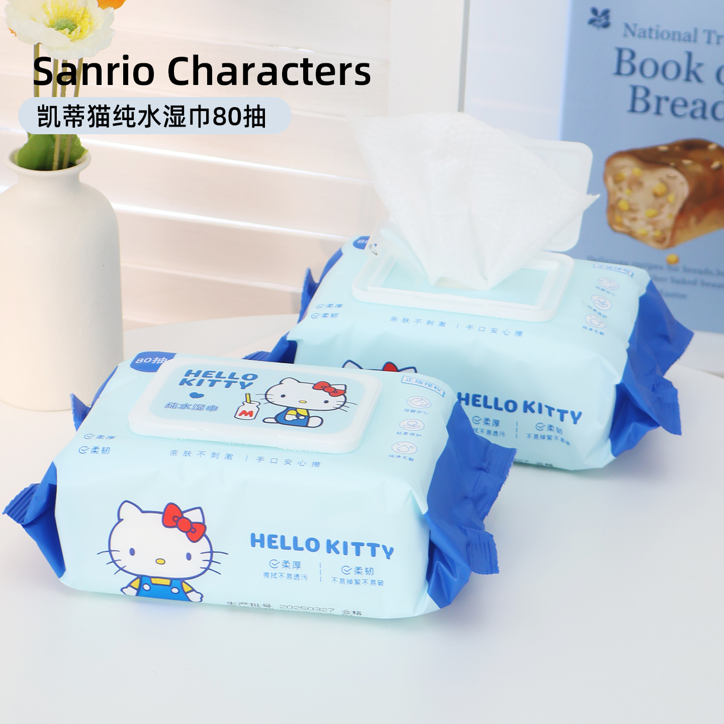 三丽鸥纯水湿巾凯蒂猫蓝正版可爱少女心大容量湿巾儿童手口湿巾萌