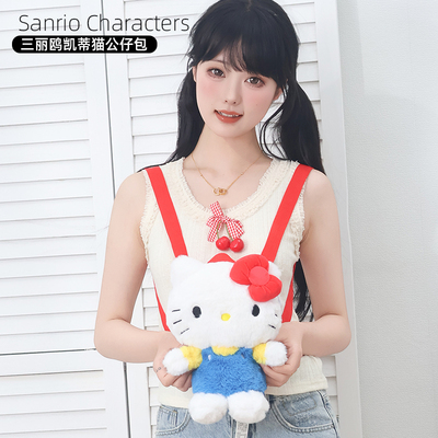 HelloKitty日常出行搭配背包双肩