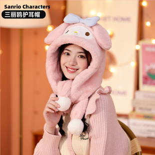 三丽鸥冬季保暖毛绒帽子可爱少女美乐蒂玉桂狗库洛米女士护耳帽萌