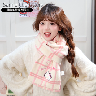 三丽鸥正版美乐蒂凯蒂猫粉色双面针织围巾秋冬保暖围脖可爱防寒萌