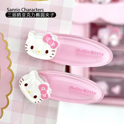 三丽鸥发夹亚克力合金可爱卡通