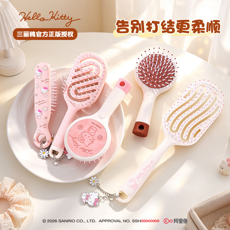 三丽鸥Hello Kitty便携按摩梳小巧皮革气垫手柄卡通梳子不伤头皮