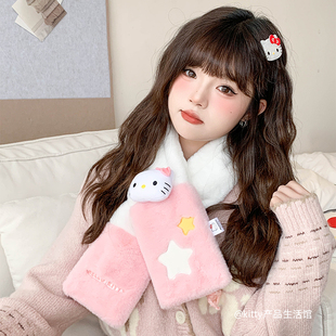 三丽鸥正版授权公仔拼接围巾可爱卡通少女心舒适柔软保暖围巾