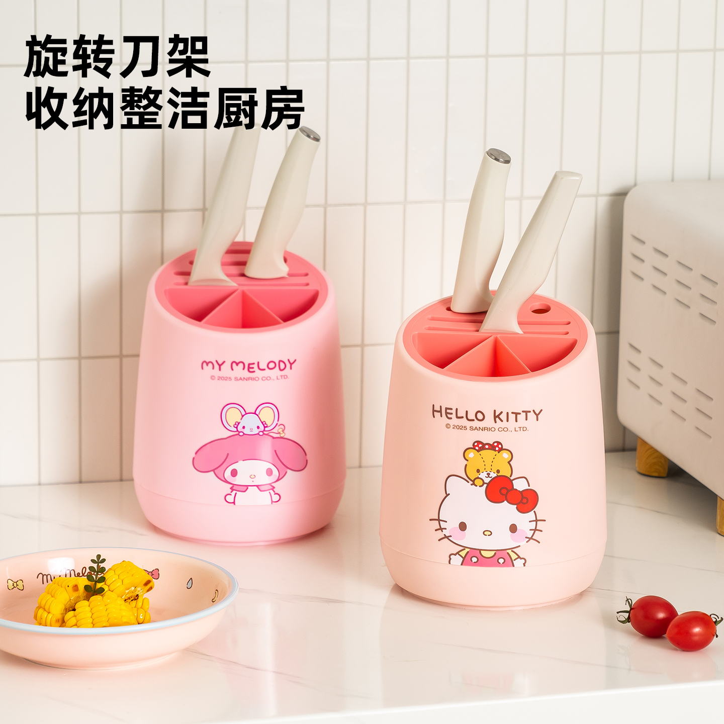 三丽鸥正版凯蒂猫可爱卡通旋转刀架厨房收纳置物架粉色刀具收纳架