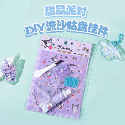 三丽鸥玉桂狗DIY流沙咕盘贴纸