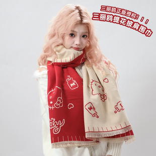 三丽鸥正版凯蒂猫KT针织围巾披肩围巾可爱少女心保暖围脖围巾两用