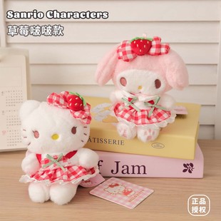 三丽鸥正版HelloKitty草莓毛绒包挂件粉色公仔书包挂饰卡通包挂件