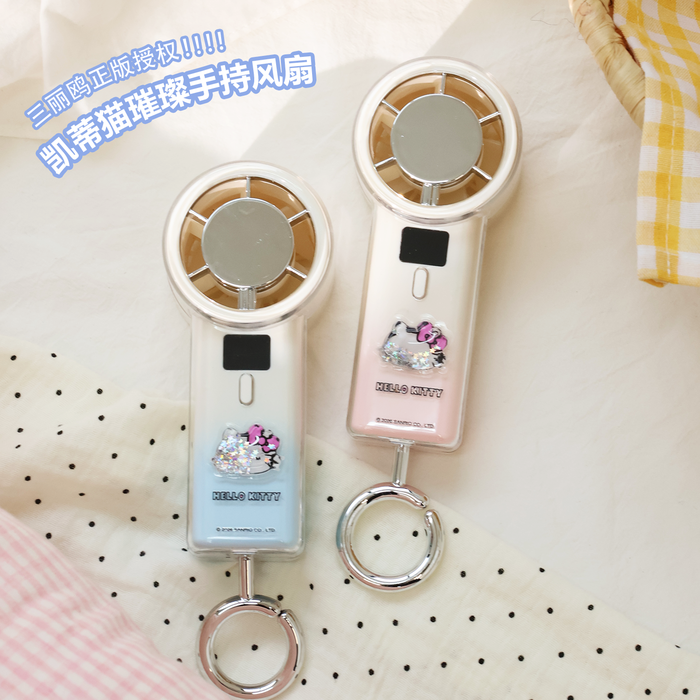 三丽鸥正版授权Hello Kitty手持风扇便携卡通迷你USB充电长续航萌