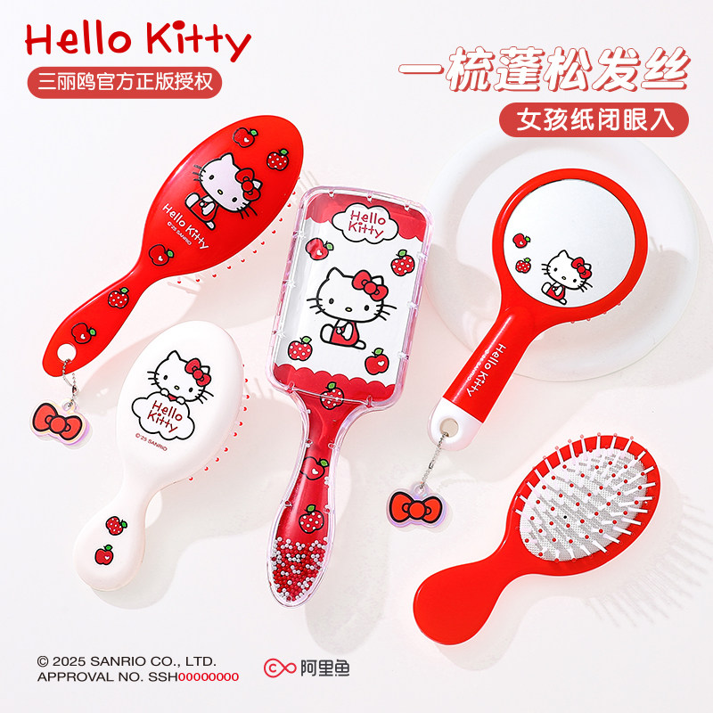 三丽鸥正版授权凯蒂猫气囊按摩梳防静电蓬松不伤头发卡通气垫梳萌,家庭/个人清洁工具,梳子/化妆梳/按摩梳,淘宝优惠券,粉丝福利购,淘宝优惠卷