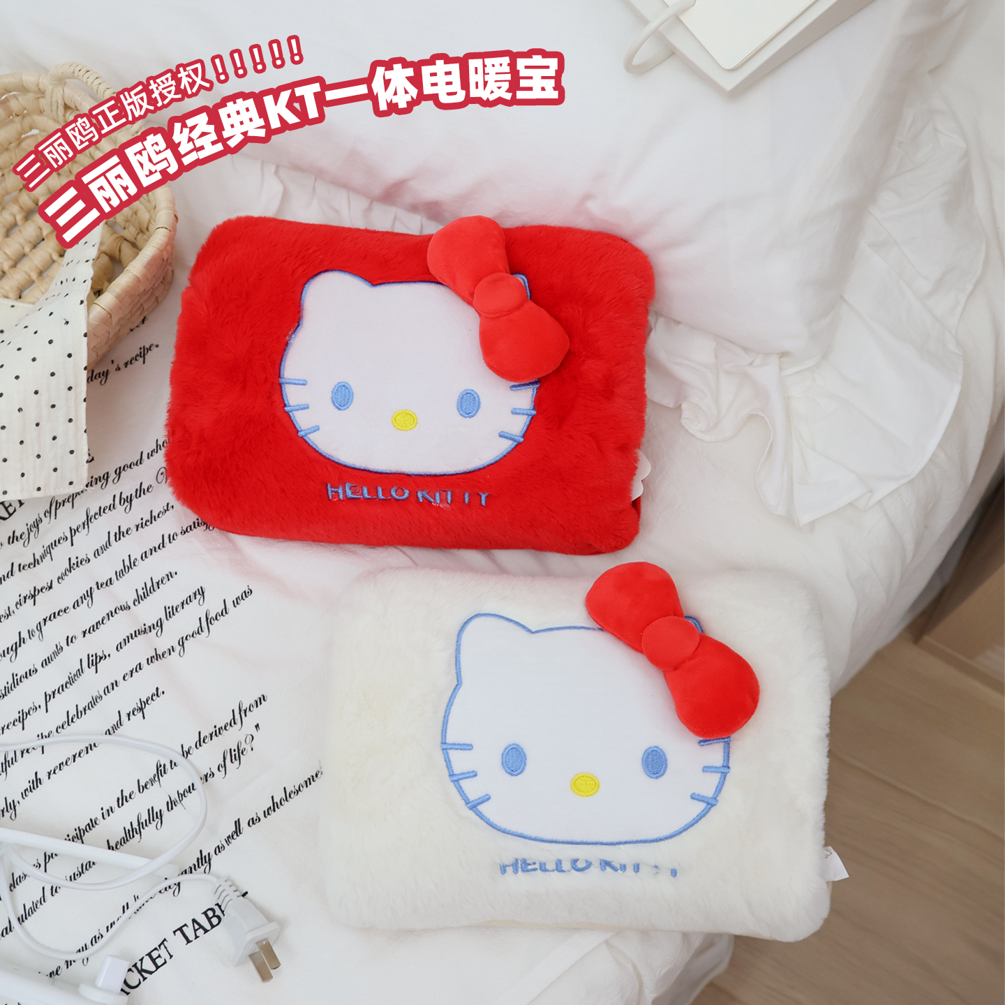 三丽鸥正版凯蒂猫暖水袋
