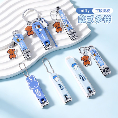 正版授权！米菲款可爱便携指甲钳