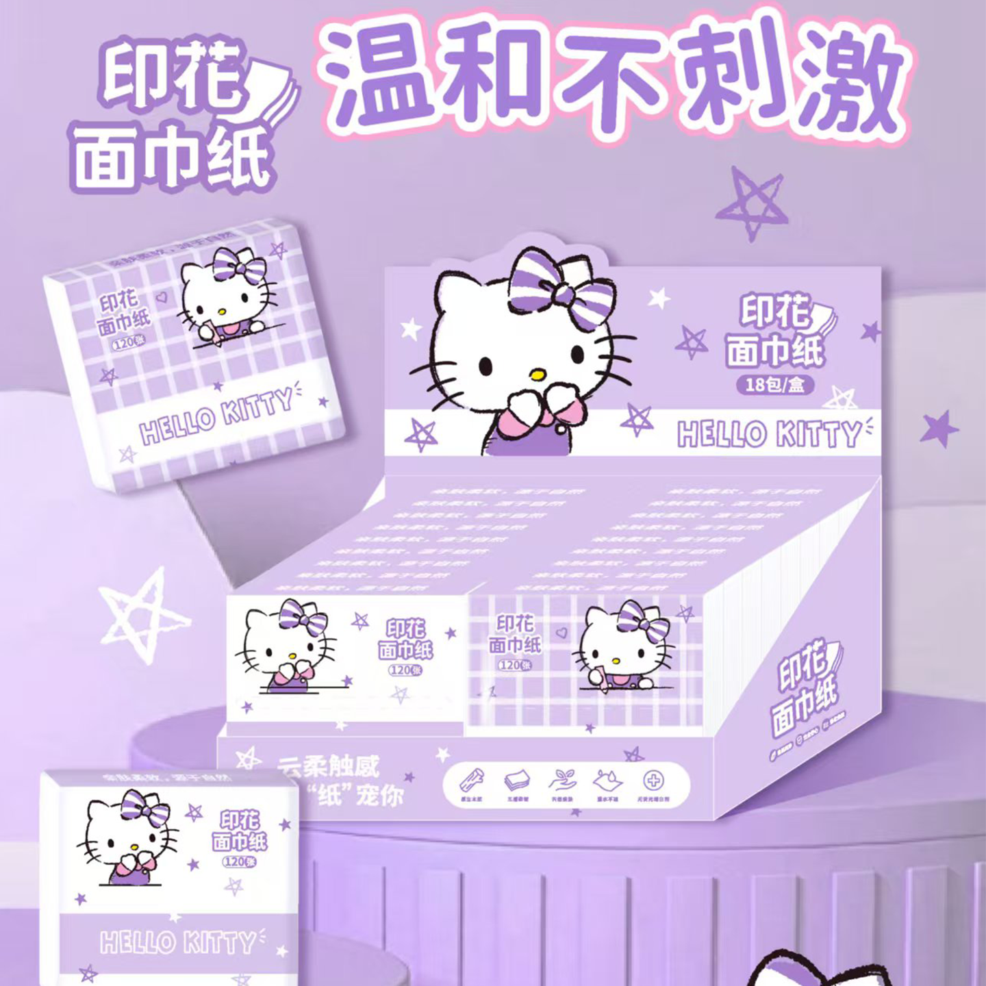 三丽鸥可爱印花面纸抽纸餐巾随身携带小包凯蒂猫玉桂狗40抽原生浆