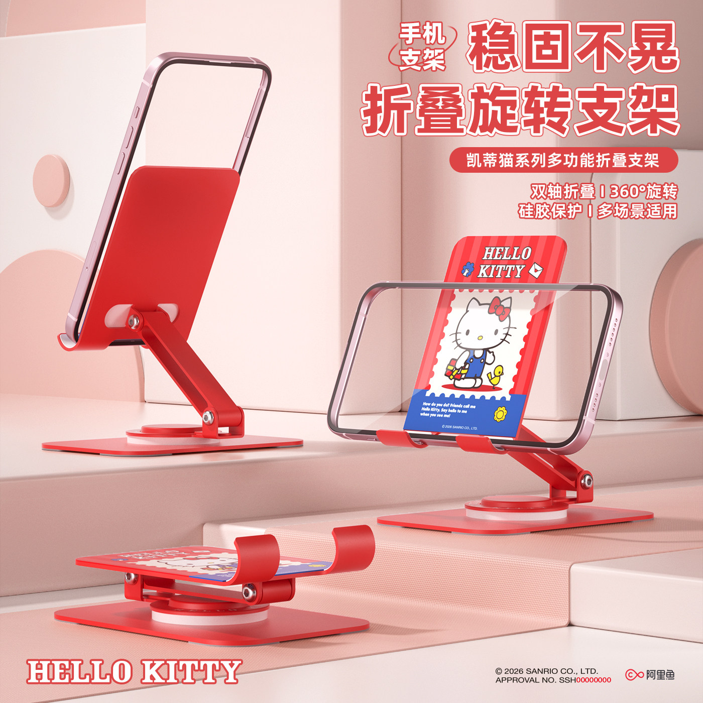 三丽鸥正版授权Hello Kitty手机支架桌面折叠式懒人追剧直