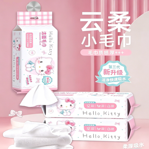 三丽鸥HelloKitty挂式吸水洗脸巾