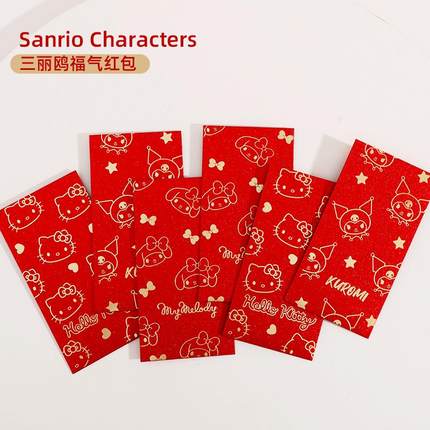 hellokitty蛇年2025新款新年红包袋过年利是封春节创意压岁钱可爱