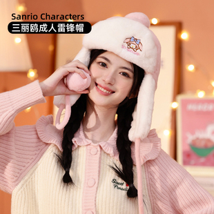 三丽鸥成人顶球雷锋帽冬季毛绒保暖美乐蒂库洛米玉桂狗可爱护耳帽