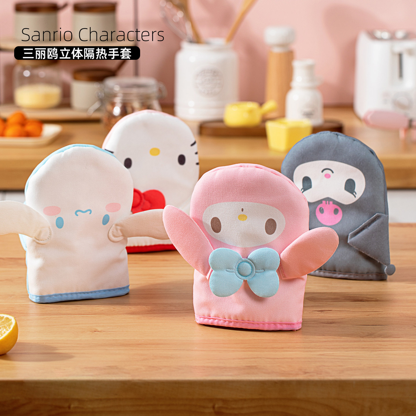 三丽鸥正品授权立体加厚隔热厨房防烫手套烘焙耐高温烤箱专用,厨房/烹饪用具,微波炉手套,淘宝优惠券,粉丝福利购,淘宝优惠卷