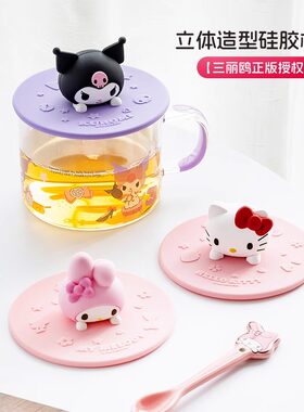 三丽鸥立体造型硅胶玻璃防尘杯盖