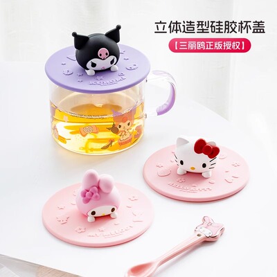 三丽鸥立体造型硅胶玻璃防尘杯盖