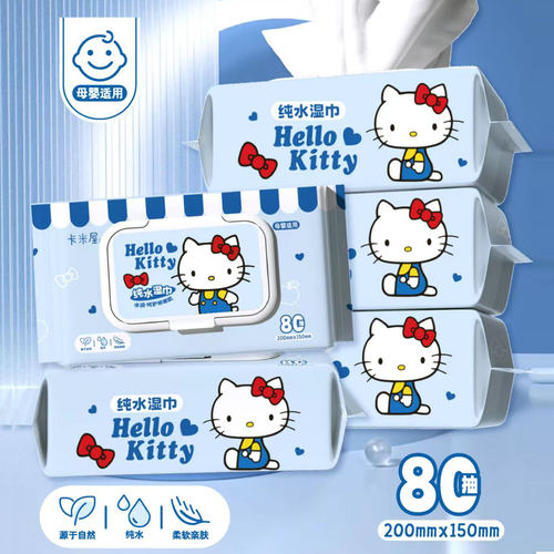 三丽鸥正版授权纯水湿巾80抽凯蒂