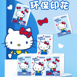 三丽鸥正版印花手帕纸凯蒂猫9包纸巾可爱面巾纸便捷携带小包面巾