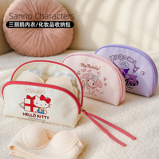三丽鸥正版内衣收纳包凯蒂猫可爱文胸收纳袋便携式旅行出差收纳包