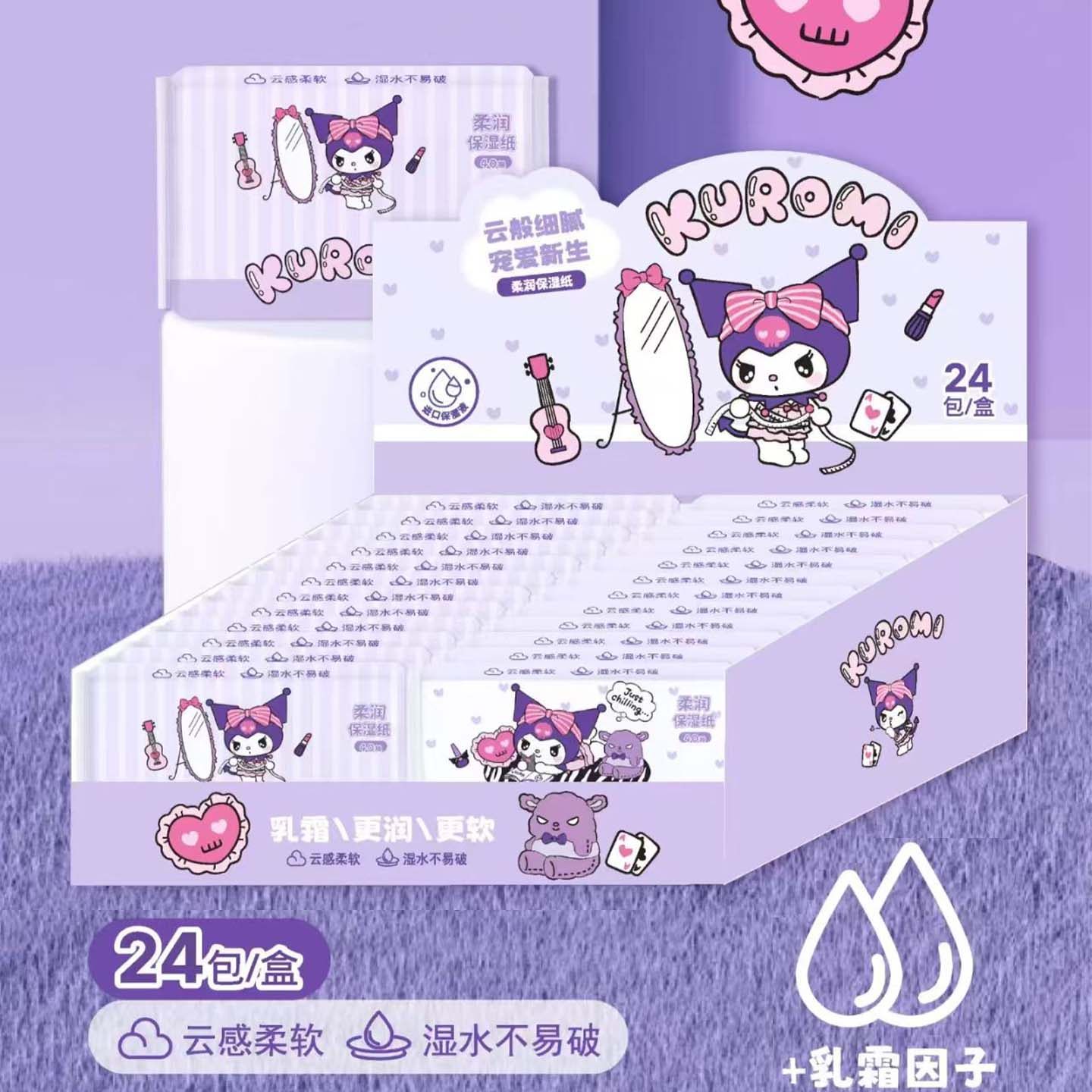 三丽鸥正版美乐蒂保湿乳霜纸可爱少女心小包户外便携好物细腻柔软