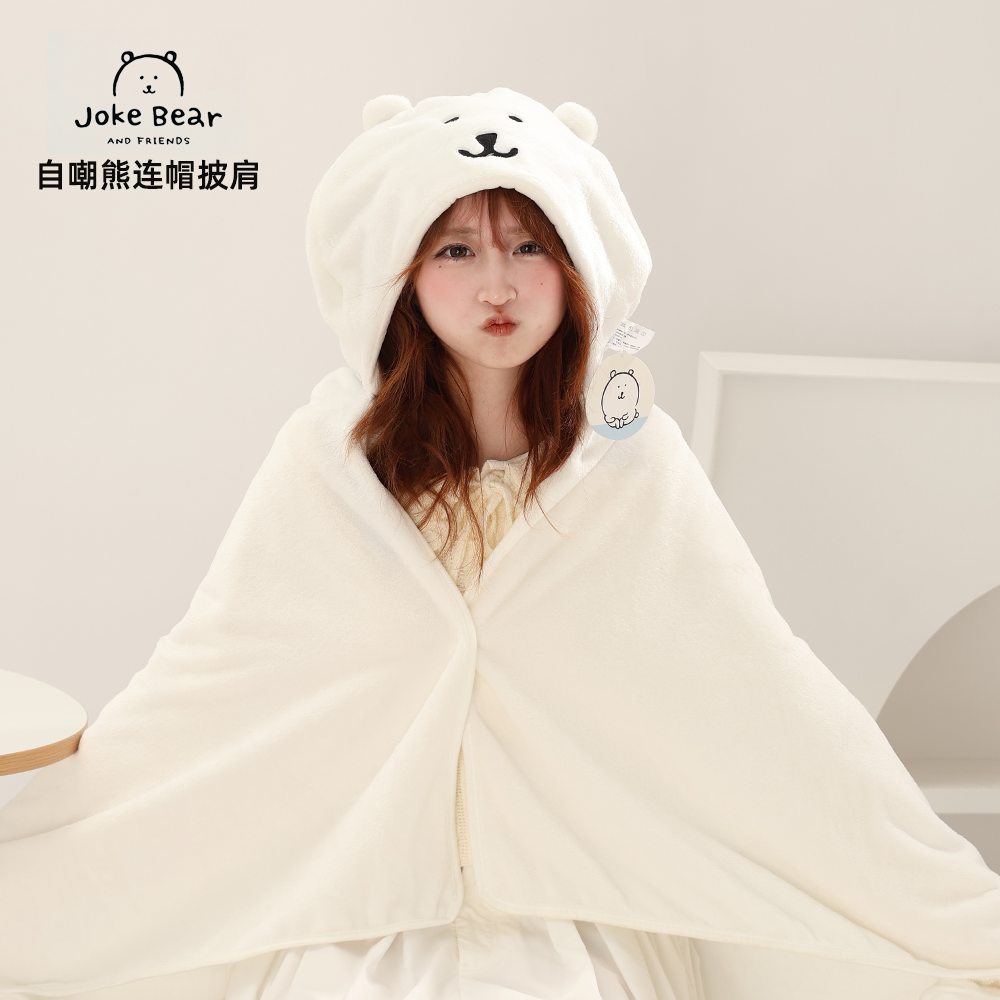 自嘲熊正版周边毛绒披肩空调休闲毯四季午睡毯子可爱女生礼物保暖