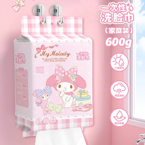 三丽鸥正版授权美乐蒂粉600g悬挂式洗脸巾擦脸巾一次性柔软家庭装