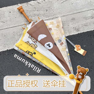 轻松熊正版授权卡通长柄雨伞可爱便携防雨长柄伞萌系治愈趣味雨伞
