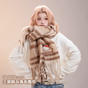 三丽鸥正版凯蒂猫格纹马海毛围巾女冬季保暖流苏披肩百搭厚围脖萌