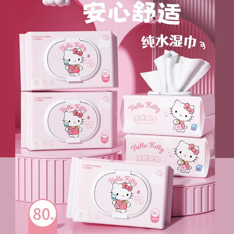三丽鸥正版授权纯水湿巾80抽大号库洛米帕恰狗凯蒂猫婴儿手口擦巾