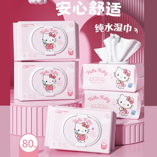 三丽鸥正版 授权纯水湿巾80抽大号库洛米帕恰狗凯蒂猫婴儿手口擦巾