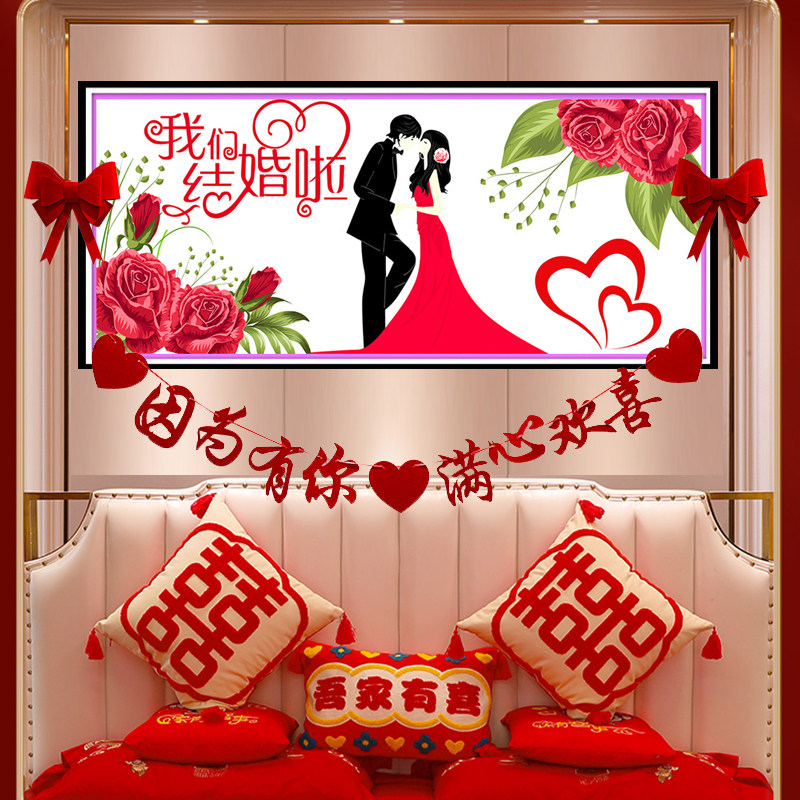 结婚礼物十字绣新房情侣手工线绣卧室客厅玫瑰花红色喜庆婚房布置