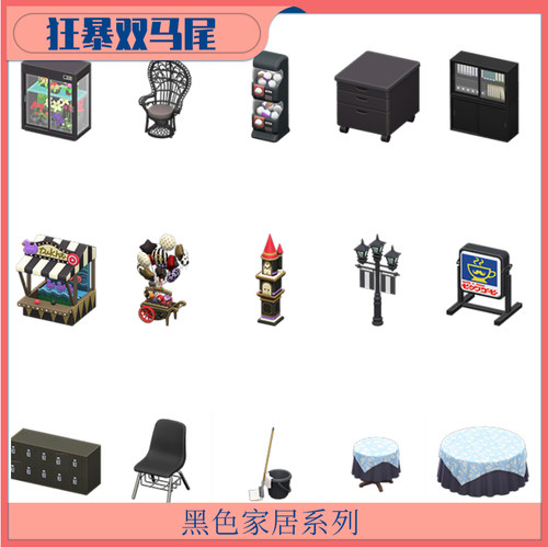 广场系列黑色优雅现代家居