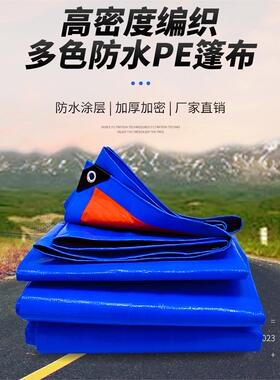 定做兰桔 双绿 透明绿防雨防水布货车篷布聚乙烯加厚耐用