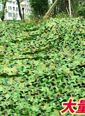 防航拍迷彩网伪装网防卫星遮挡网防伪网山体遮盖绿化网户外遮阳网