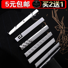 YouGa 男士简约银色金属商务新郎结婚时尚水晶职业保安领带夹子