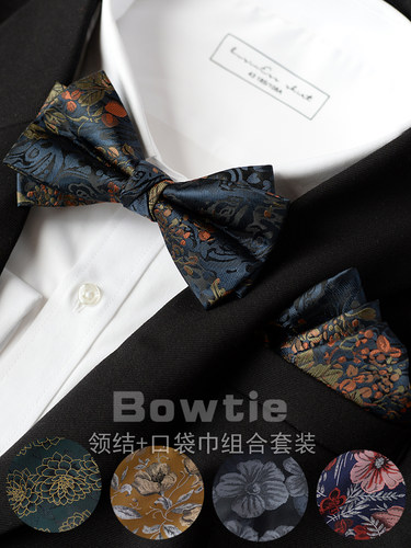 男士领结口袋巾套装新品花色