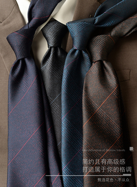 斜纹复古领带男士商务高档正装结婚西装衬衫搭配文艺休闲英伦职业