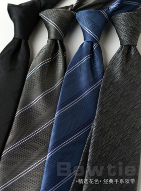 领带男士条纹手打款职业正装商务工作制服蓝色黑灰色复古百搭休闲